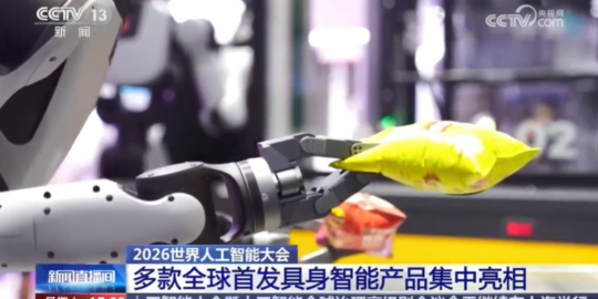 CCTV News Features DH-Robotics’ UDH-3-7 Three-Finger Dexterous Hand at WAIC 2026